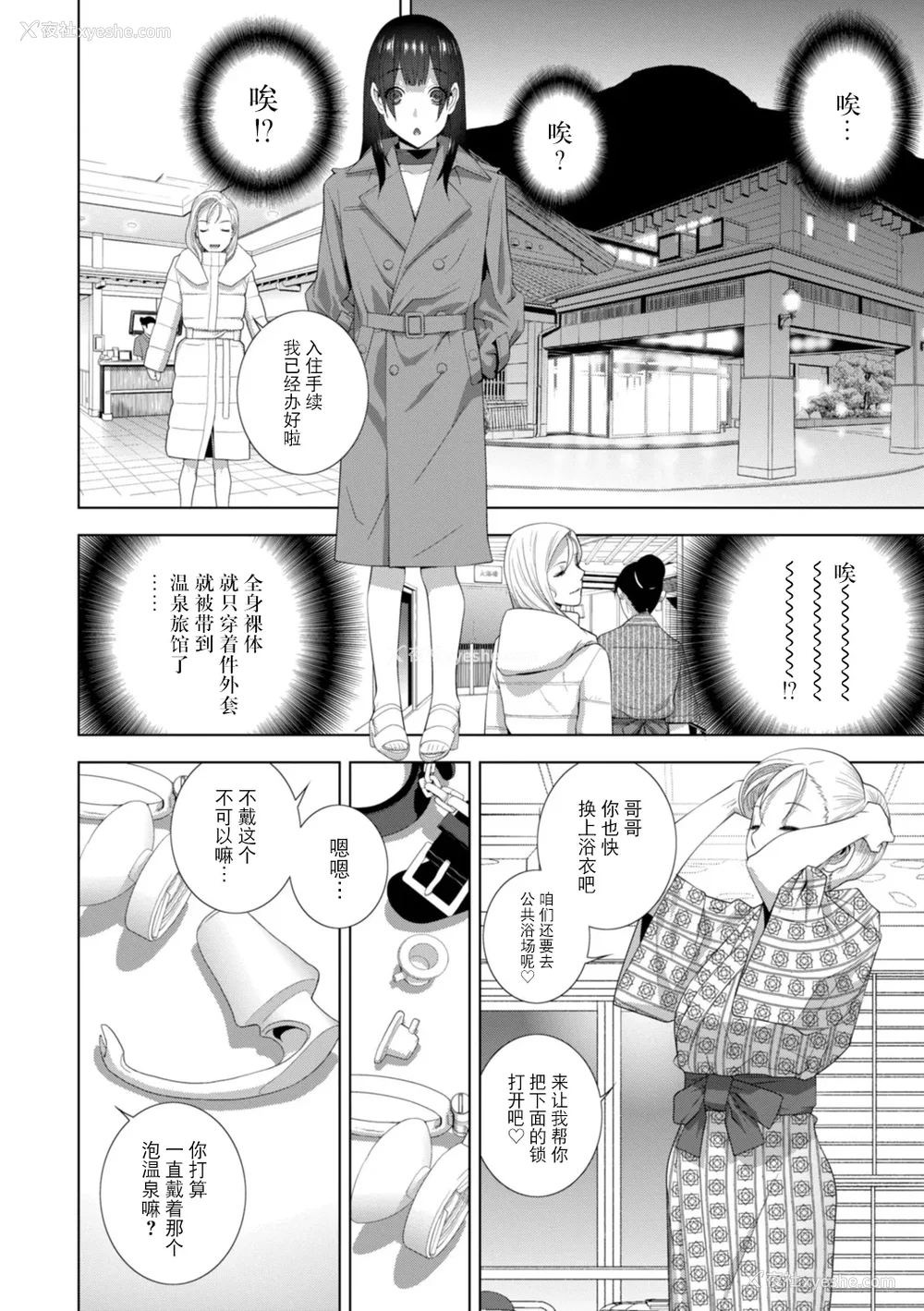 10P - [志乃武丹英] 义妹にわからせられる强制女装义兄 [BLUE氪个人翻译] [DL版]