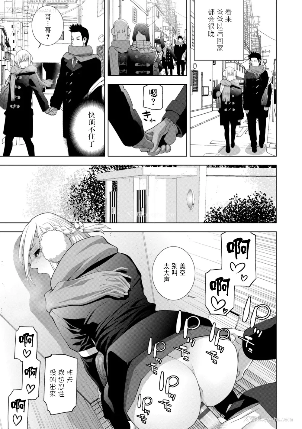 110P - [志乃武丹英] 义妹にわからせられる强制女装义兄 [BLUE氪个人翻译] [DL版]