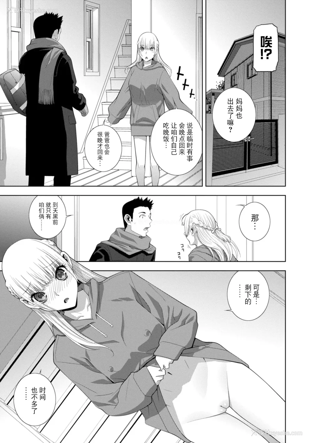 114P - [志乃武丹英] 义妹にわからせられる强制女装义兄 [BLUE氪个人翻译] [DL版]