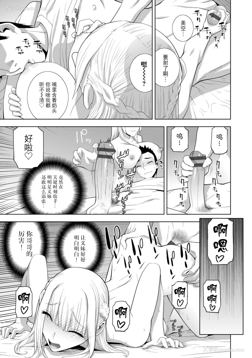 116P - [志乃武丹英] 义妹にわからせられる强制女装义兄 [BLUE氪个人翻译] [DL版]