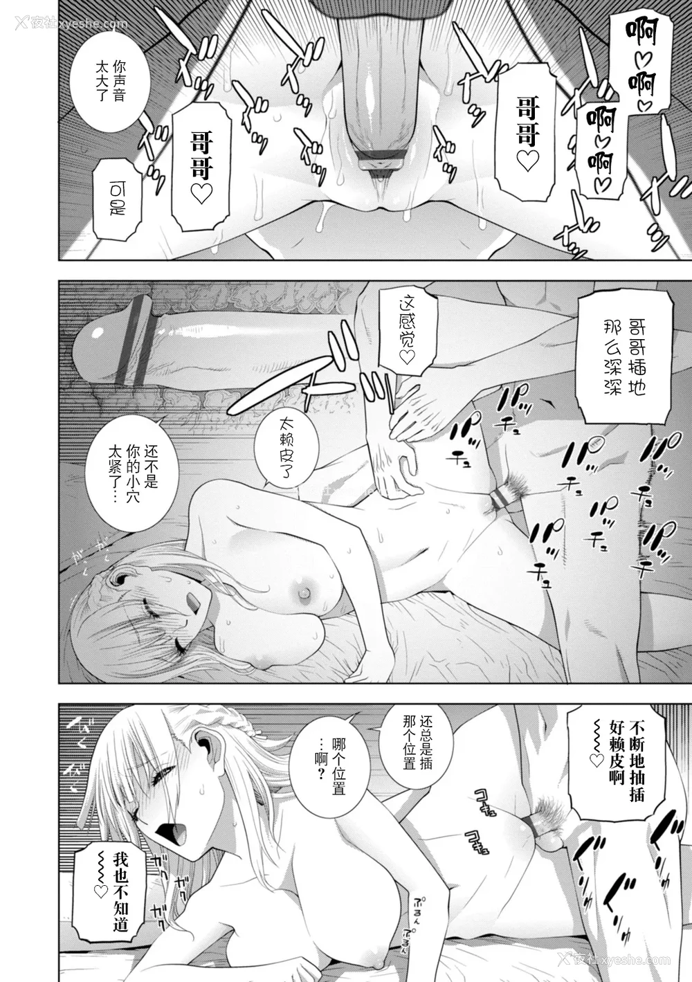 117P - [志乃武丹英] 义妹にわからせられる强制女装义兄 [BLUE氪个人翻译] [DL版]