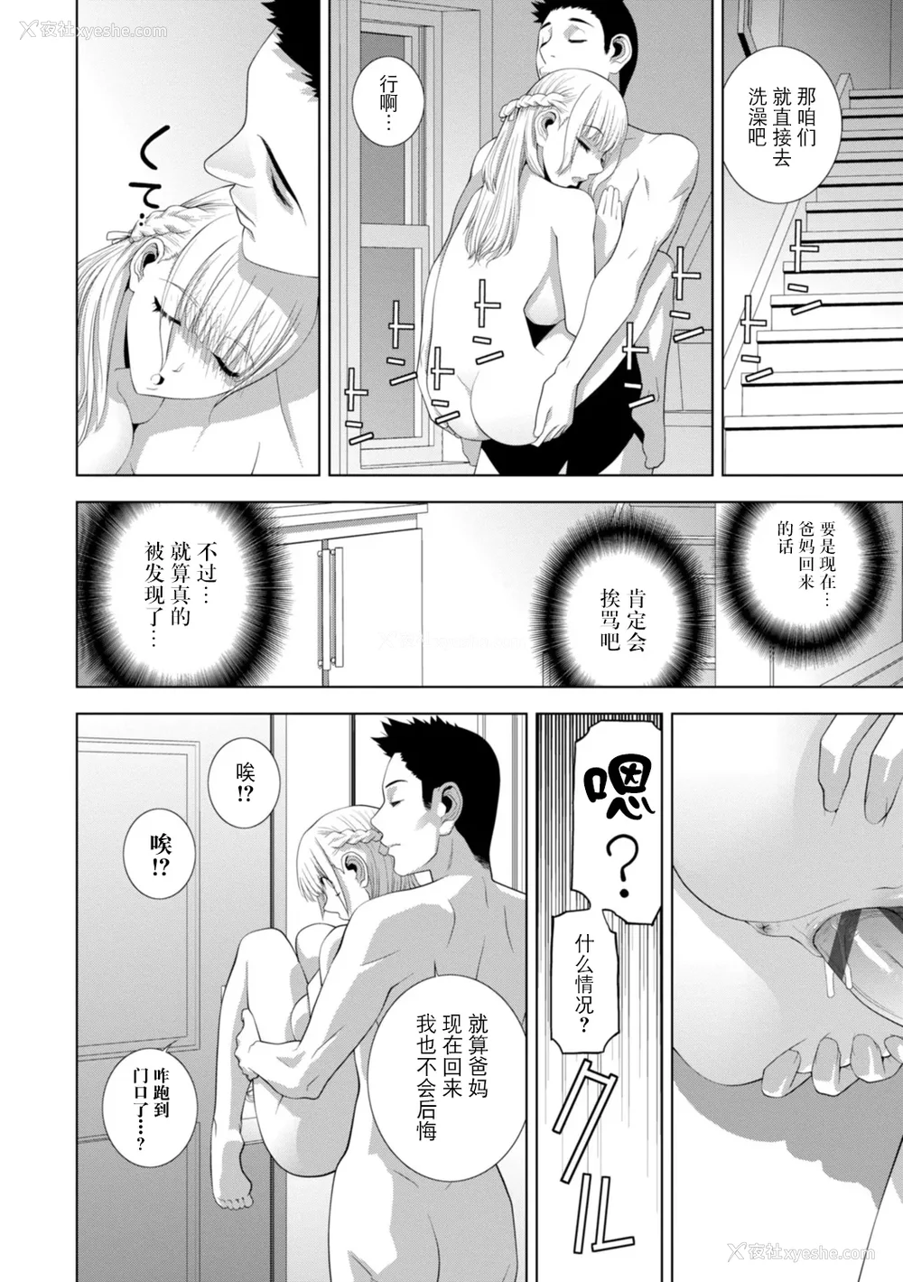 121P - [志乃武丹英] 义妹にわからせられる强制女装义兄 [BLUE氪个人翻译] [DL版]