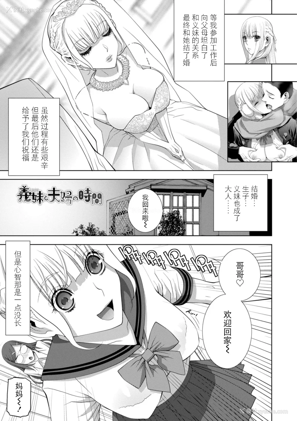 124P - [志乃武丹英] 义妹にわからせられる强制女装义兄 [BLUE氪个人翻译] [DL版]