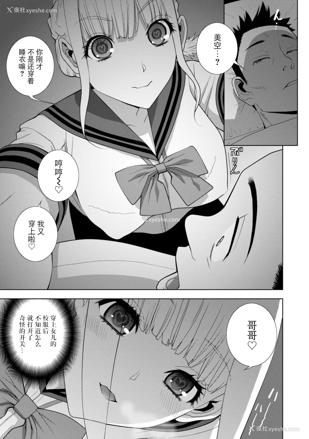 126P - [志乃武丹英] 义妹にわからせられる强制女装义兄 [BLUE氪个人翻译] [DL版]