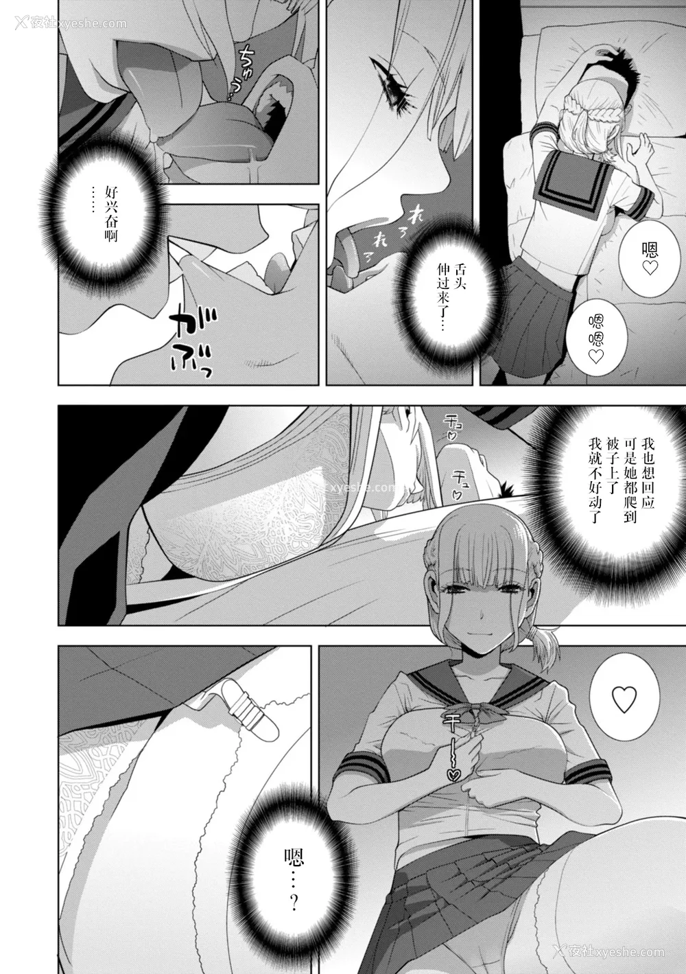 127P - [志乃武丹英] 义妹にわからせられる强制女装义兄 [BLUE氪个人翻译] [DL版]