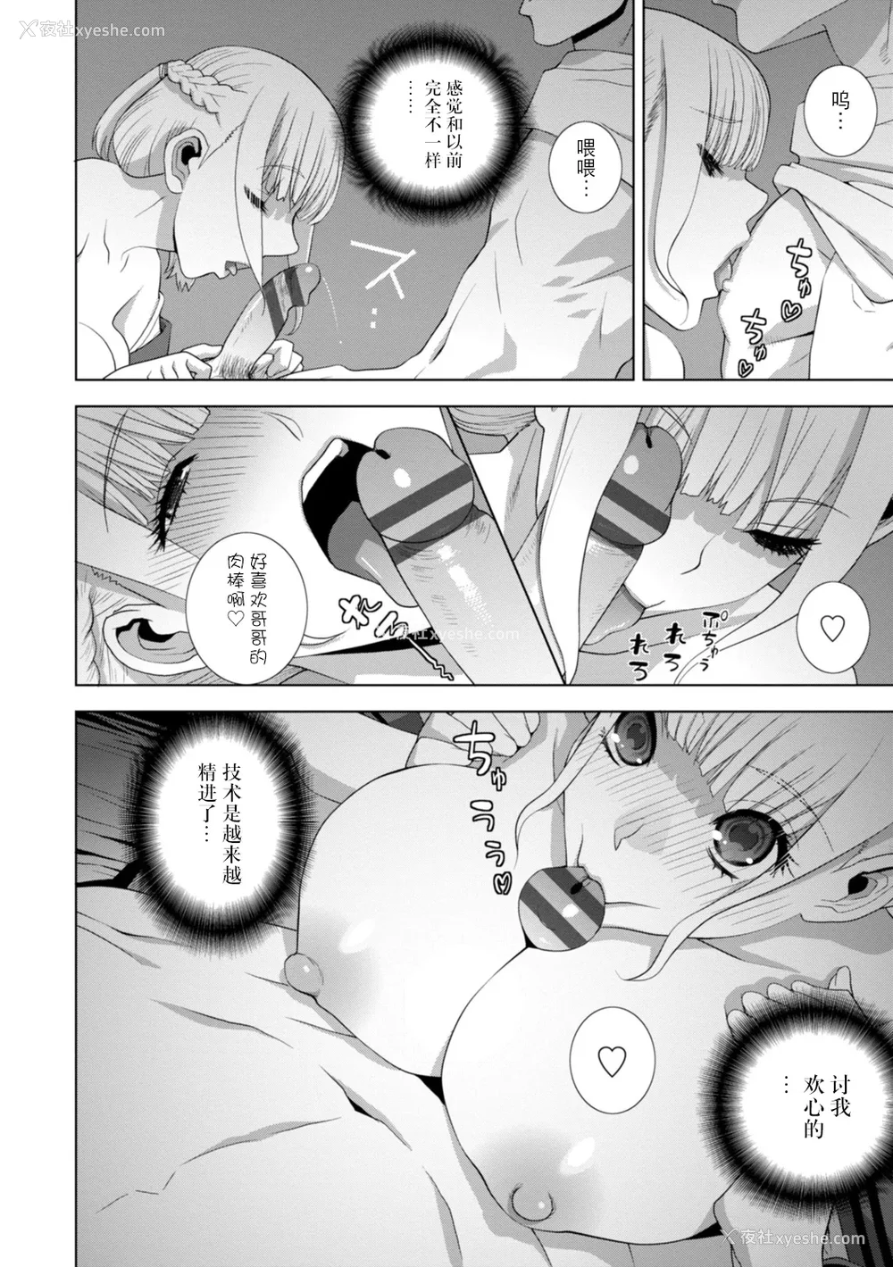 129P - [志乃武丹英] 义妹にわからせられる强制女装义兄 [BLUE氪个人翻译] [DL版]