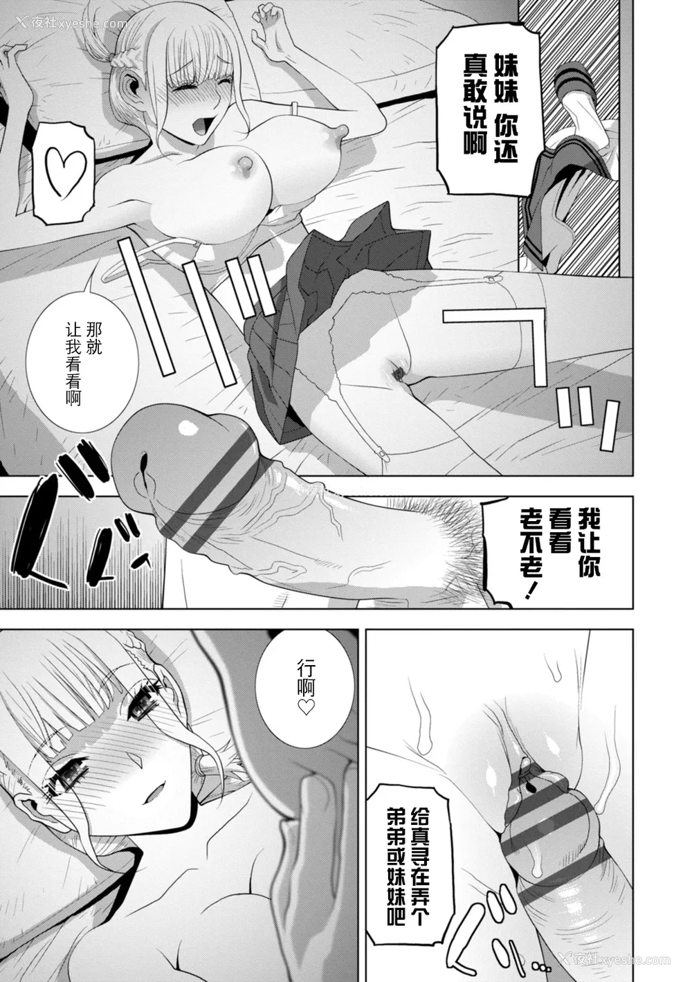 132P - [志乃武丹英] 义妹にわからせられる强制女装义兄 [BLUE氪个人翻译] [DL版]