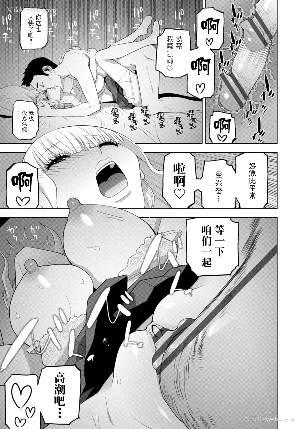 134P - [志乃武丹英] 义妹にわからせられる强制女装义兄 [BLUE氪个人翻译] [DL版]