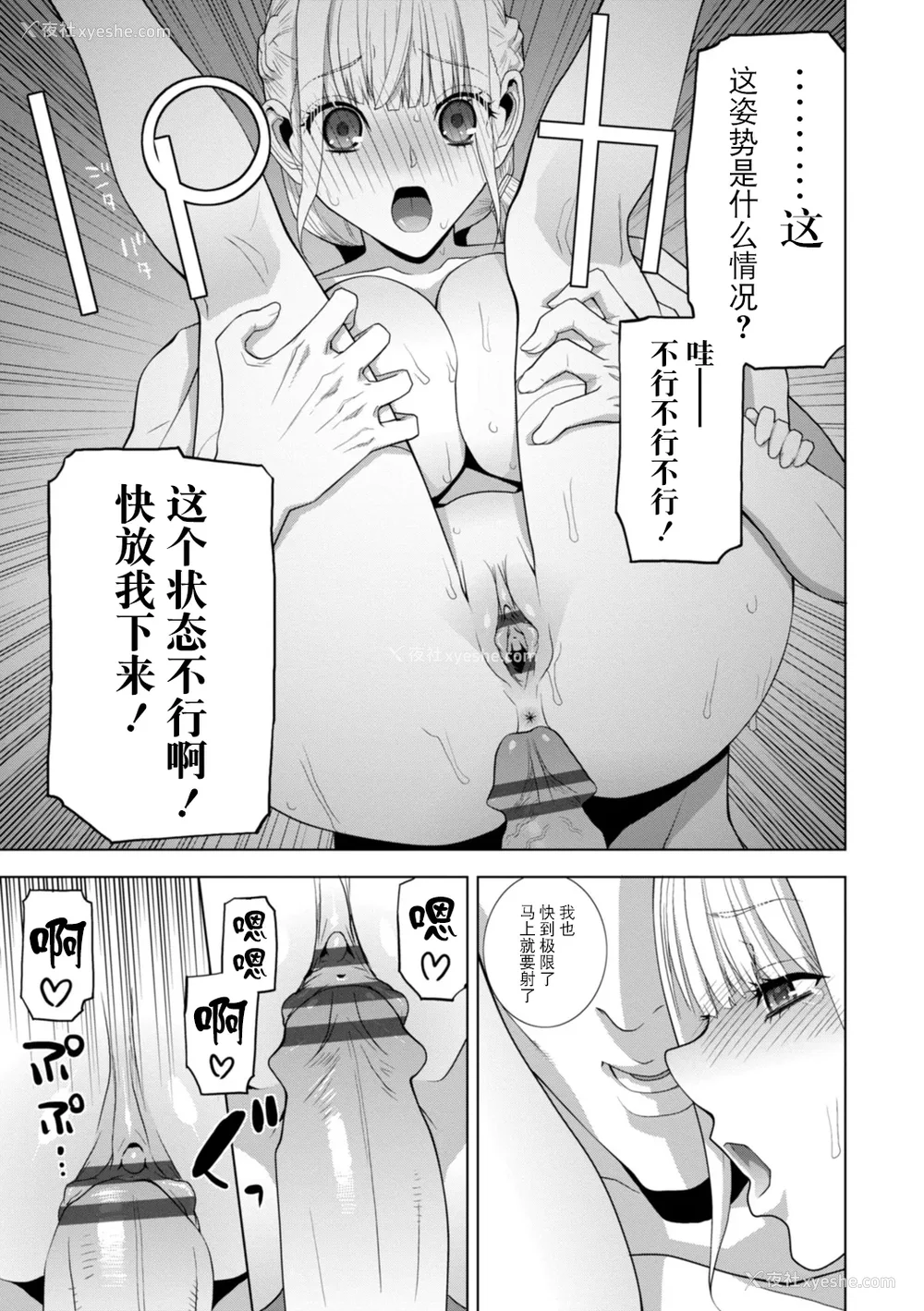 140P - [志乃武丹英] 义妹にわからせられる强制女装义兄 [BLUE氪个人翻译] [DL版]