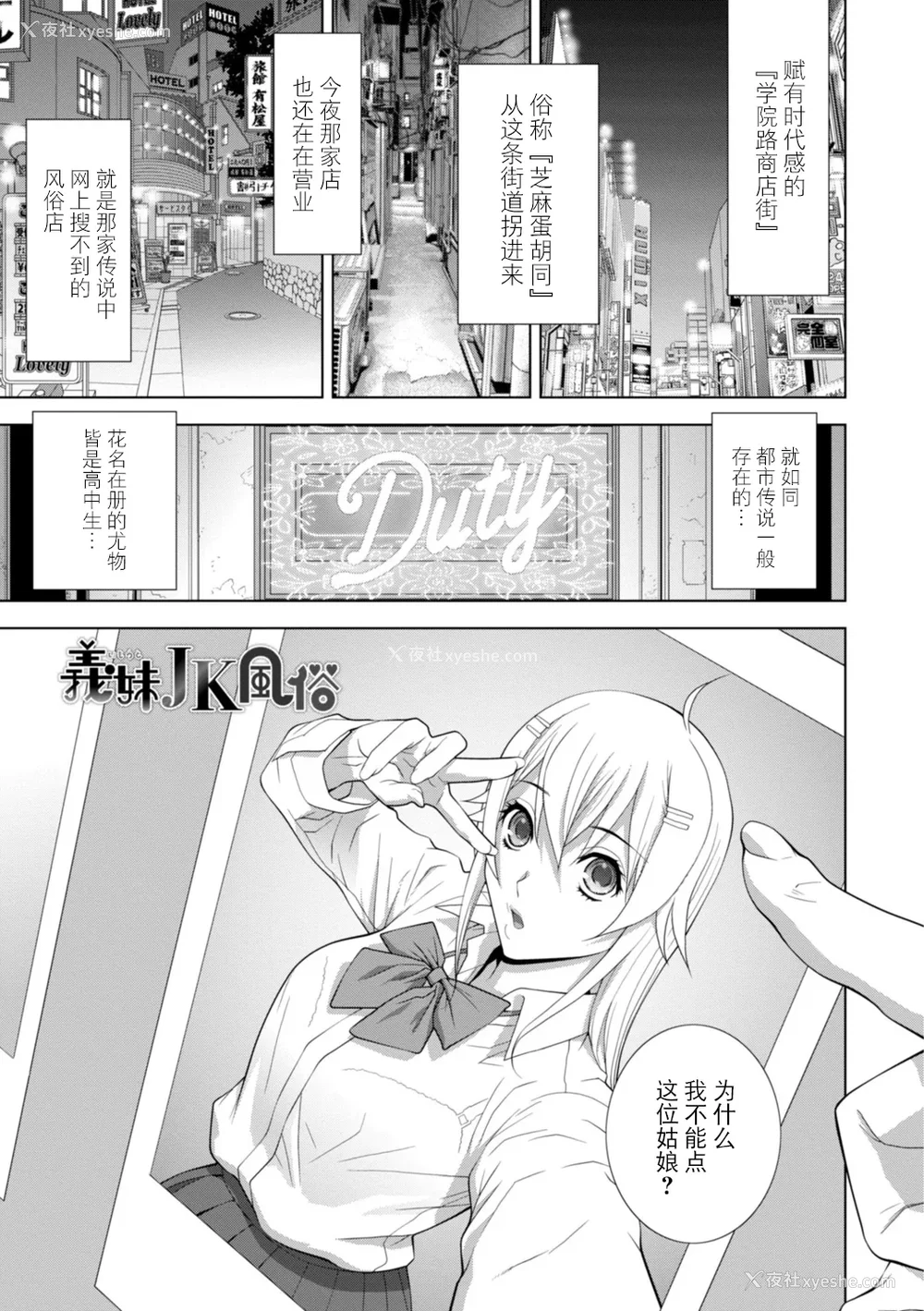 144P - [志乃武丹英] 义妹にわからせられる强制女装义兄 [BLUE氪个人翻译] [DL版]