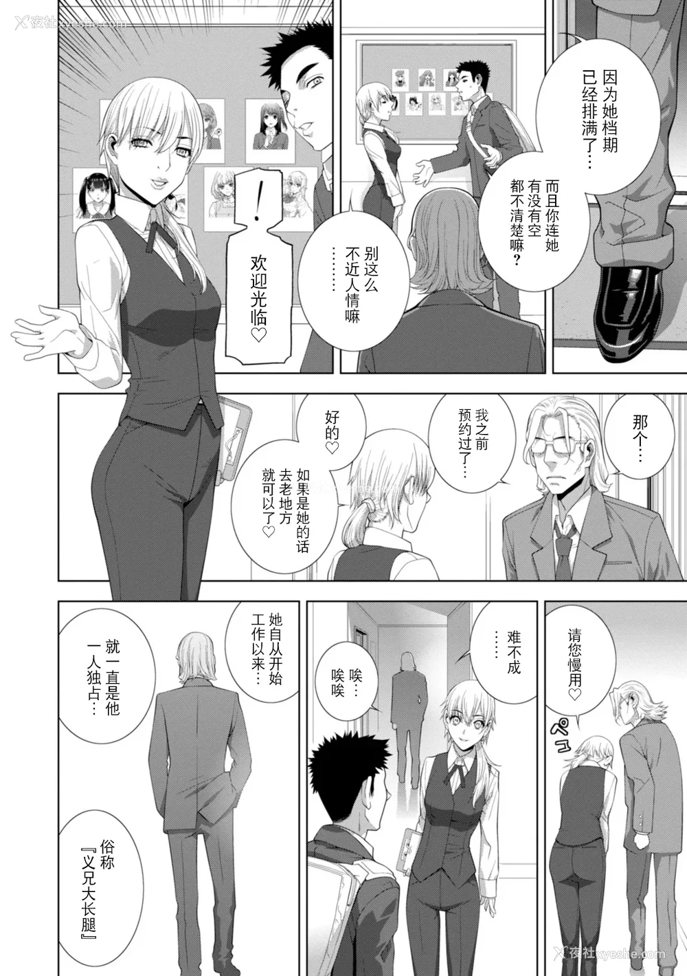 145P - [志乃武丹英] 义妹にわからせられる强制女装义兄 [BLUE氪个人翻译] [DL版]