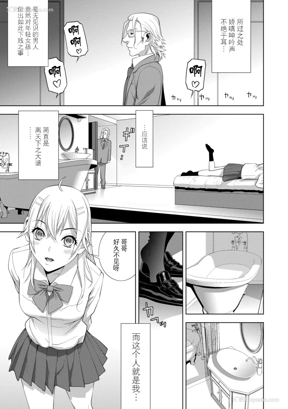 146P - [志乃武丹英] 义妹にわからせられる强制女装义兄 [BLUE氪个人翻译] [DL版]