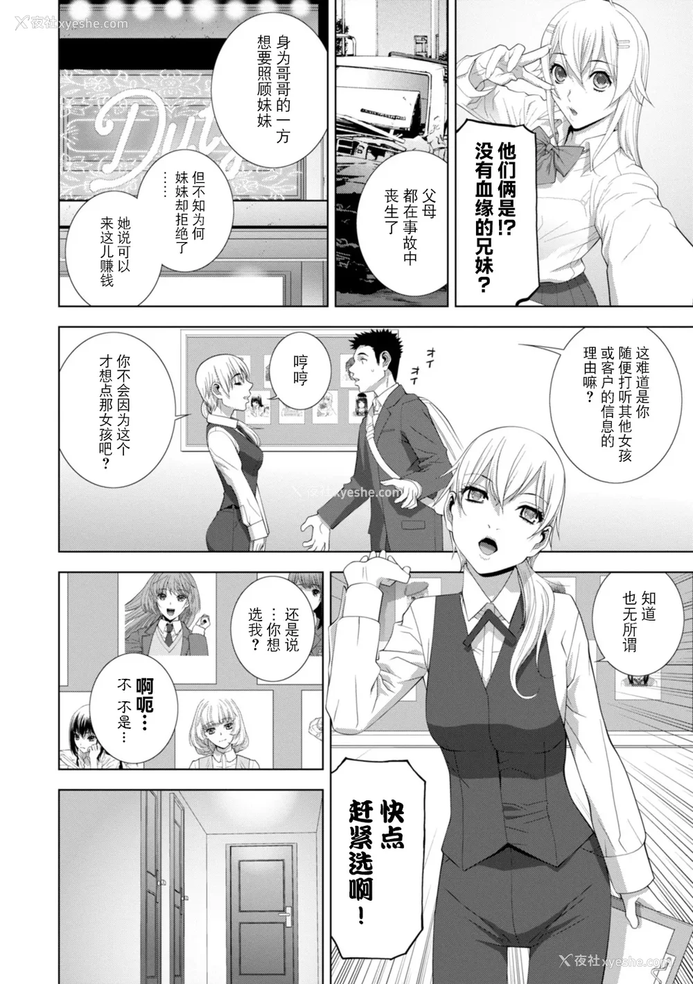 147P - [志乃武丹英] 义妹にわからせられる强制女装义兄 [BLUE氪个人翻译] [DL版]
