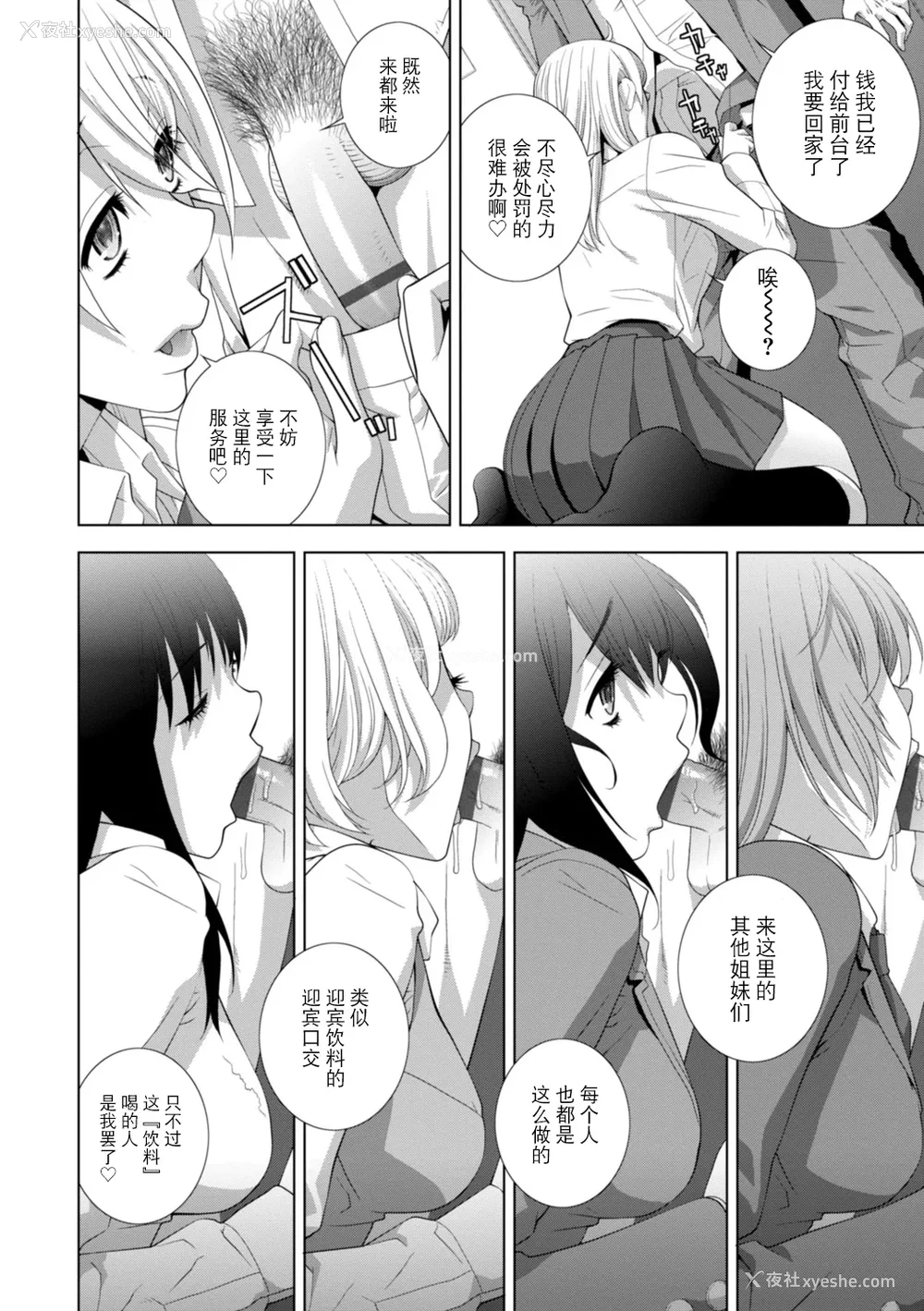 149P - [志乃武丹英] 义妹にわからせられる强制女装义兄 [BLUE氪个人翻译] [DL版]