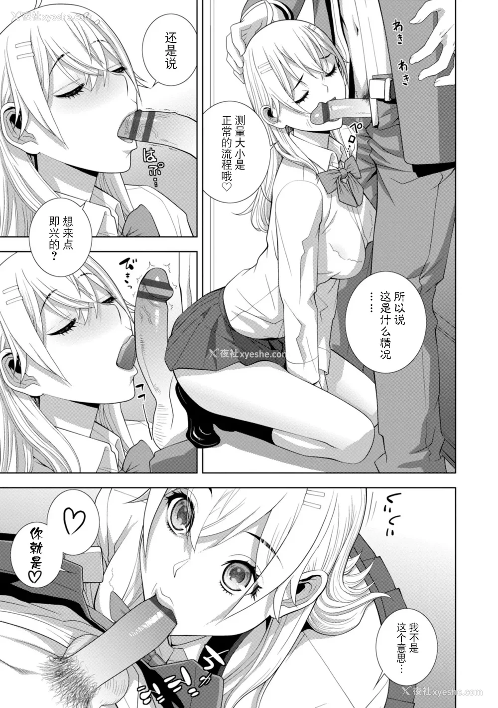 150P - [志乃武丹英] 义妹にわからせられる强制女装义兄 [BLUE氪个人翻译] [DL版]