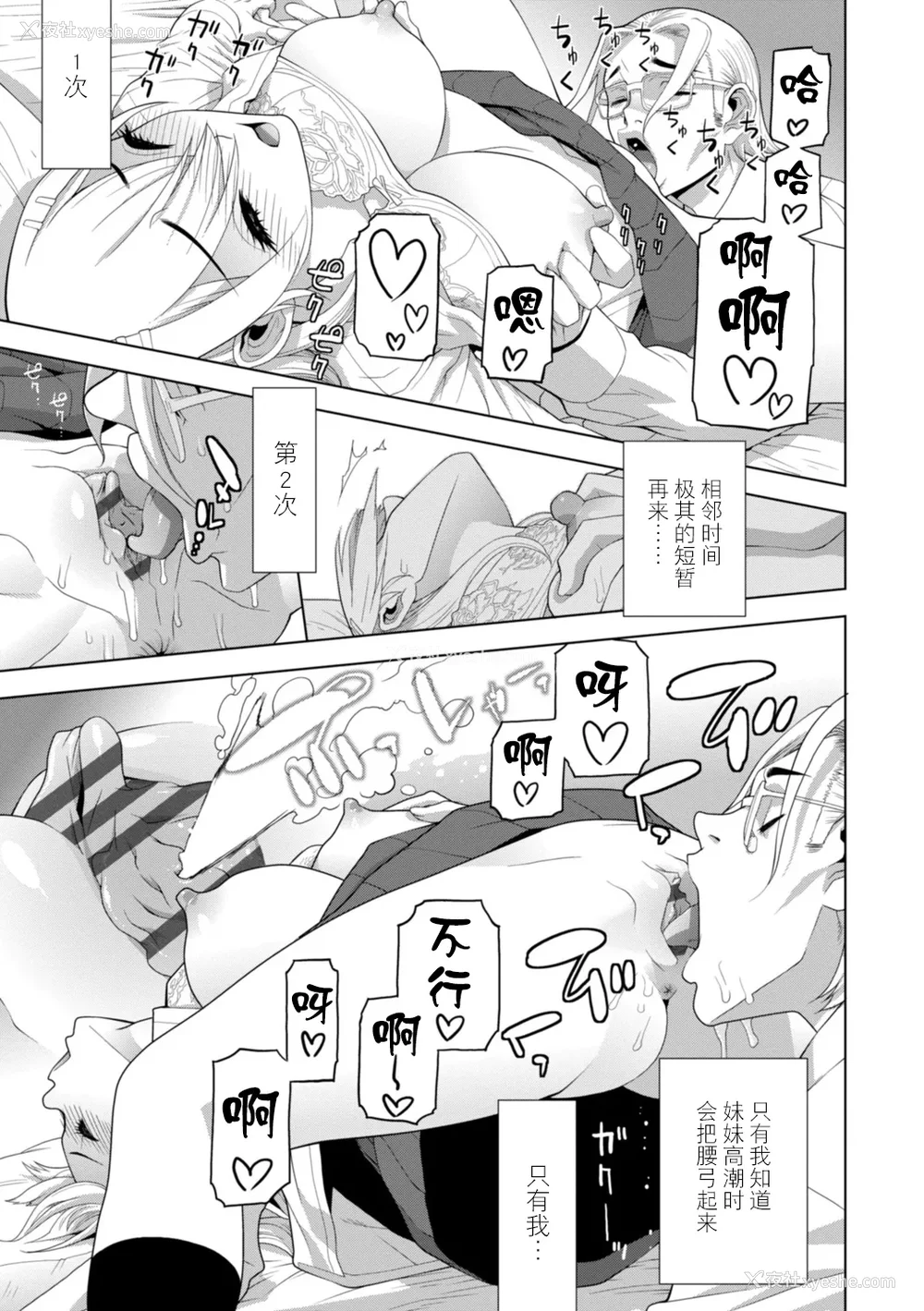 154P - [志乃武丹英] 义妹にわからせられる强制女装义兄 [BLUE氪个人翻译] [DL版]