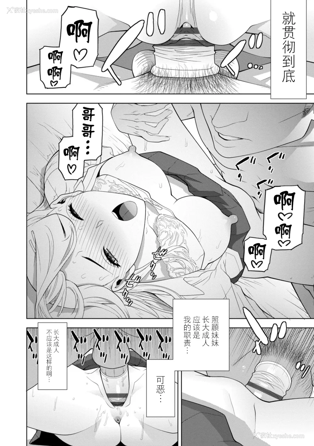 157P - [志乃武丹英] 义妹にわからせられる强制女装义兄 [BLUE氪个人翻译] [DL版]