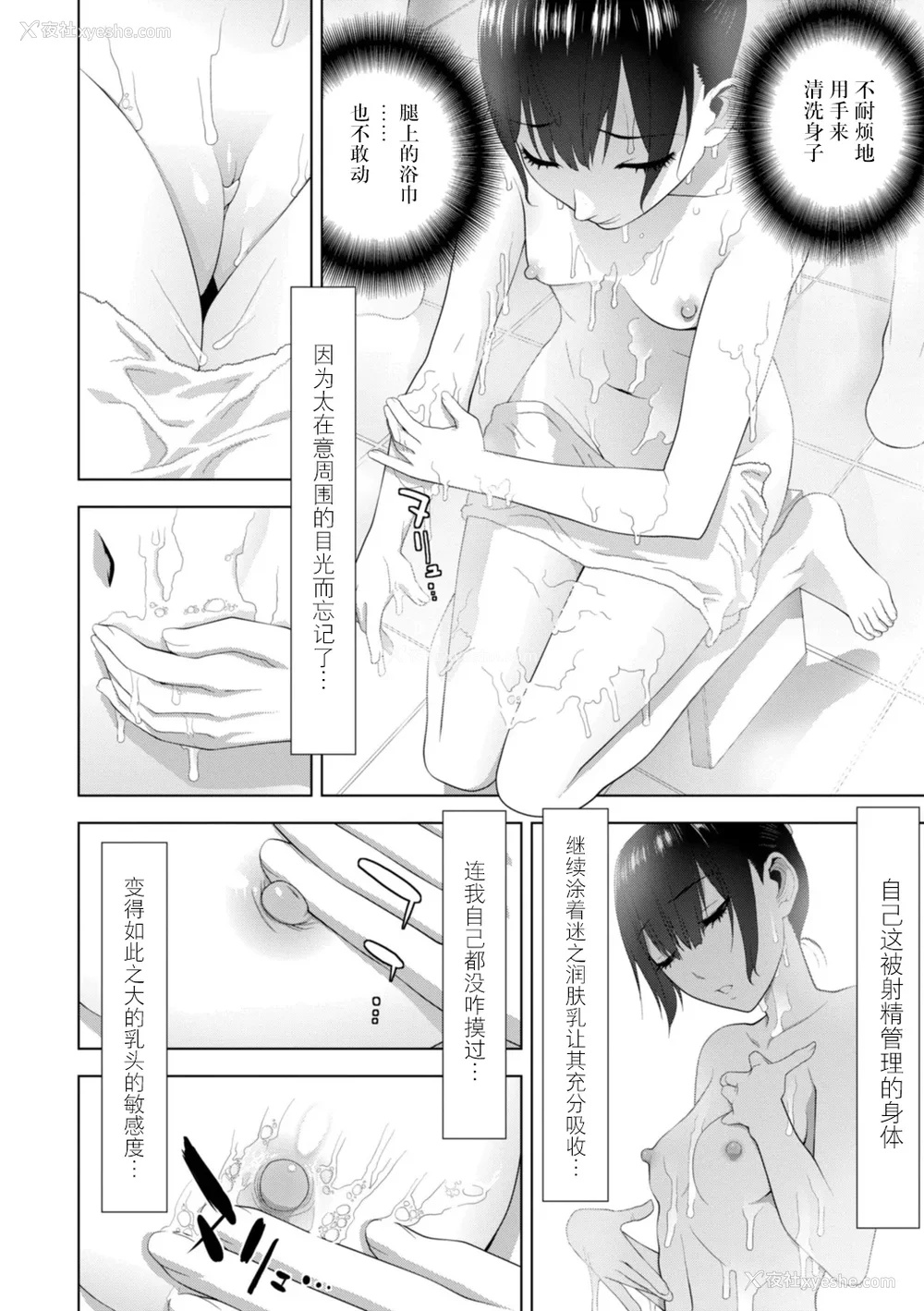 16P - [志乃武丹英] 义妹にわからせられる强制女装义兄 [BLUE氪个人翻译] [DL版]