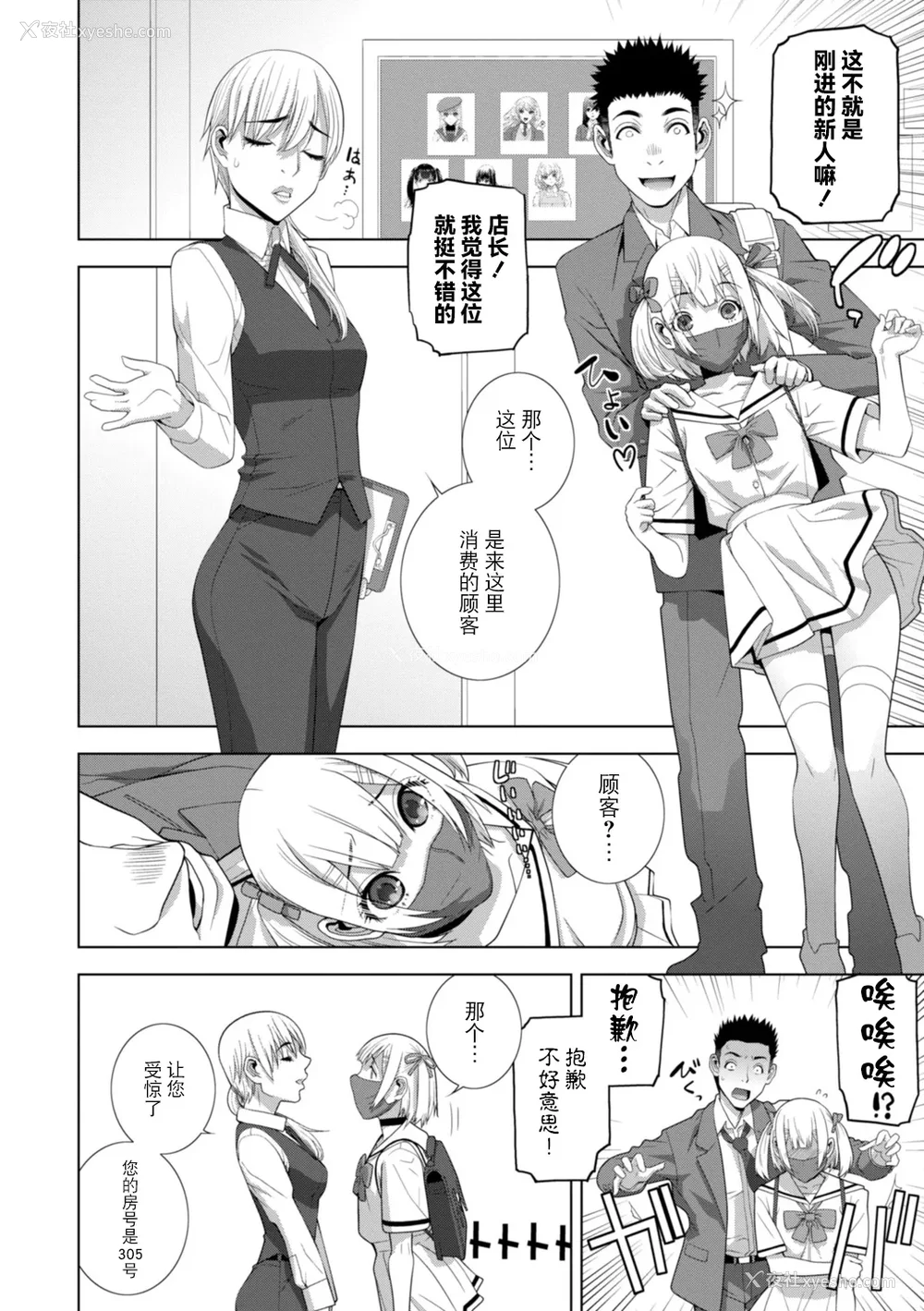 165P - [志乃武丹英] 义妹にわからせられる强制女装义兄 [BLUE氪个人翻译] [DL版]