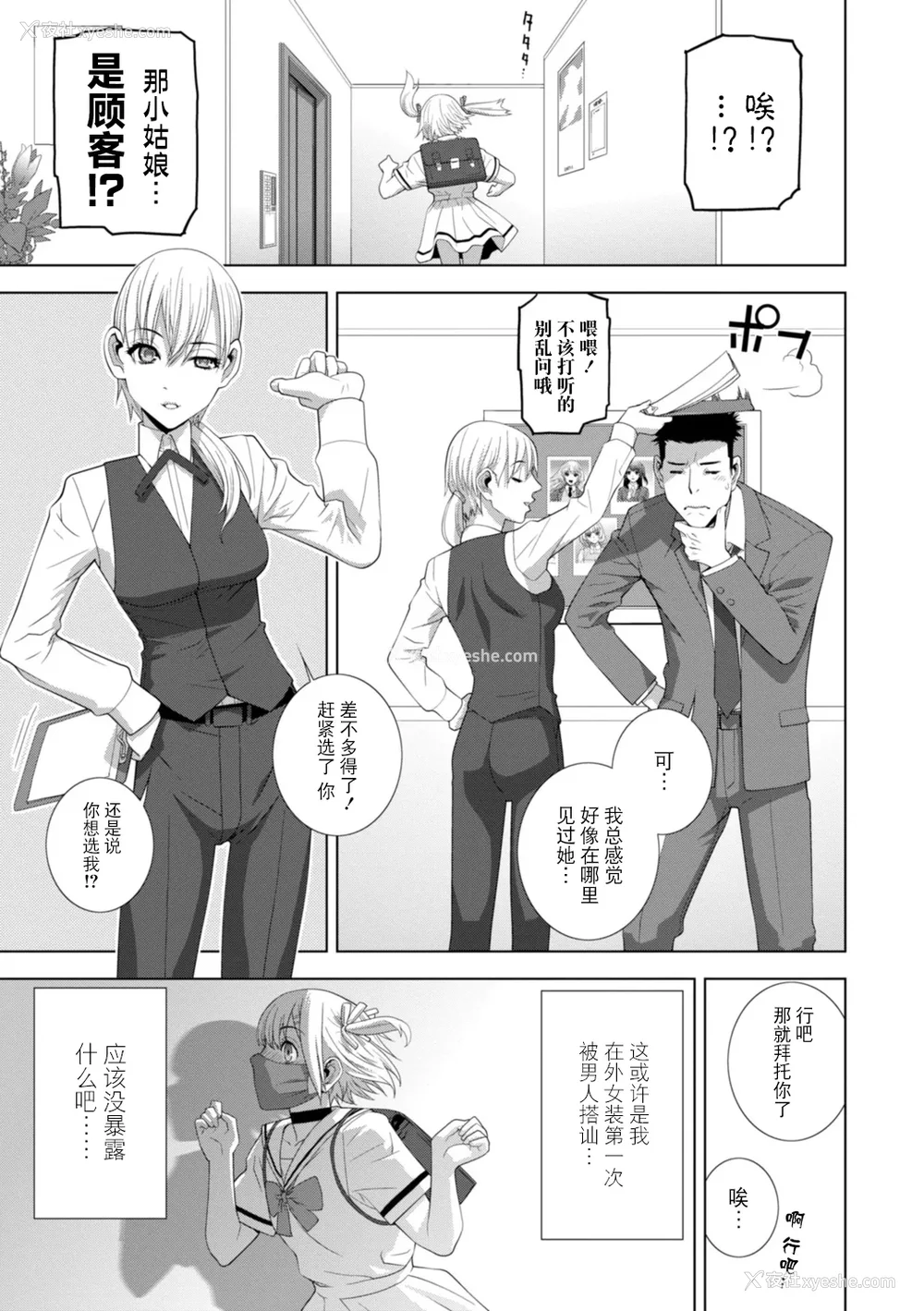 166P - [志乃武丹英] 义妹にわからせられる强制女装义兄 [BLUE氪个人翻译] [DL版]