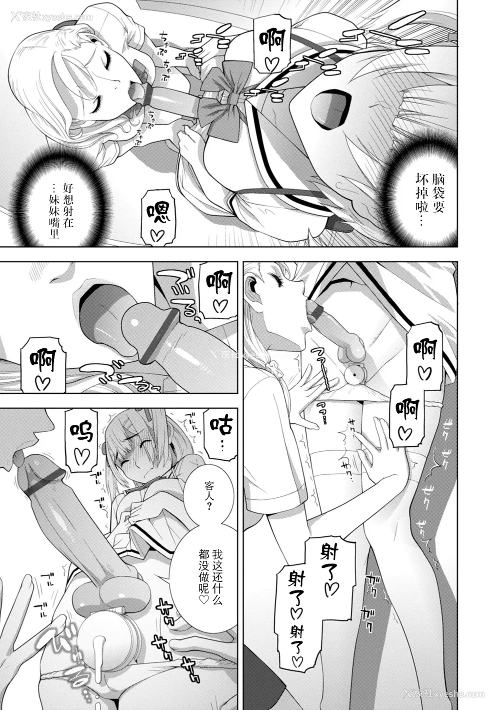 170P - [志乃武丹英] 义妹にわからせられる强制女装义兄 [BLUE氪个人翻译] [DL版]