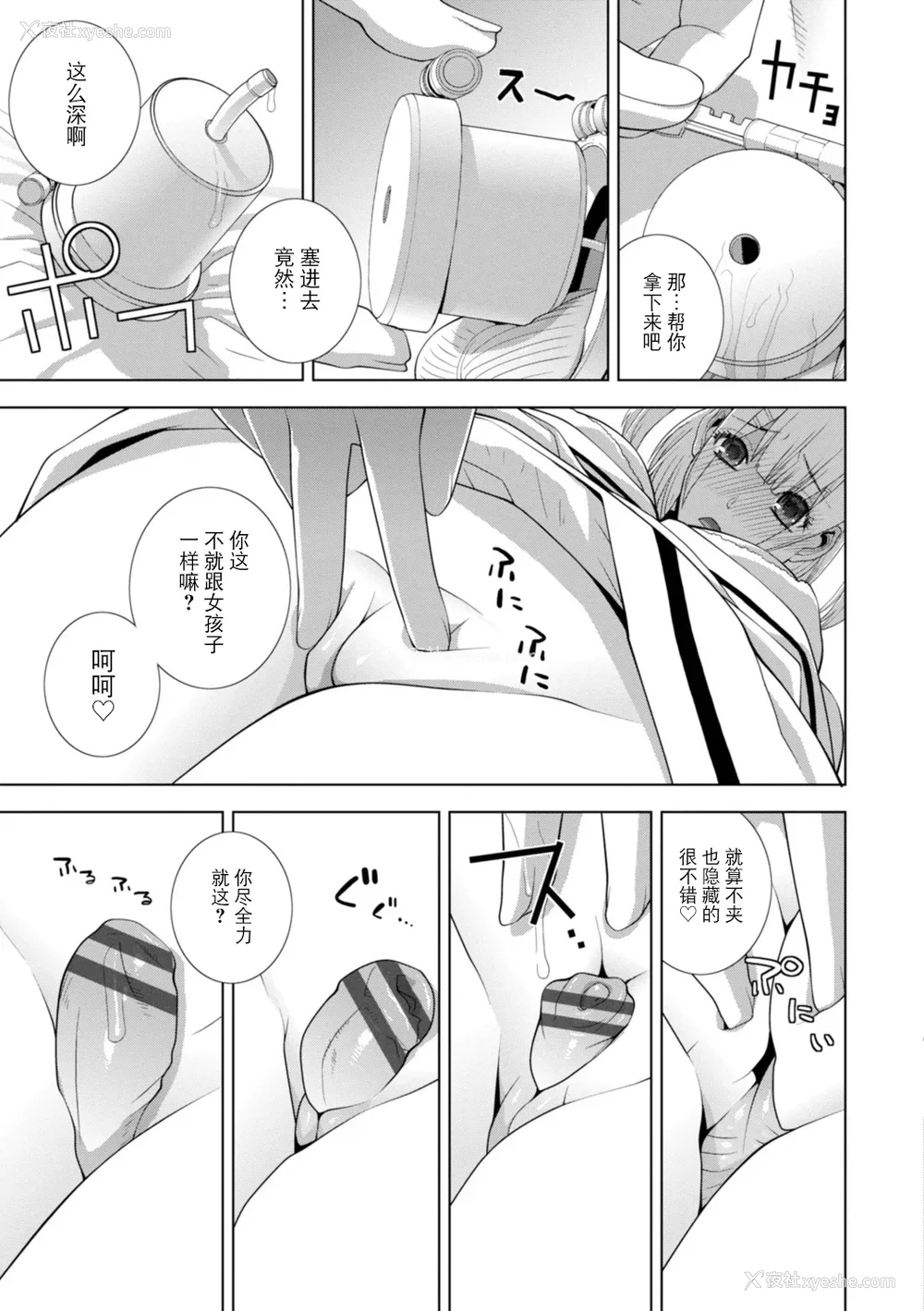 172P - [志乃武丹英] 义妹にわからせられる强制女装义兄 [BLUE氪个人翻译] [DL版]