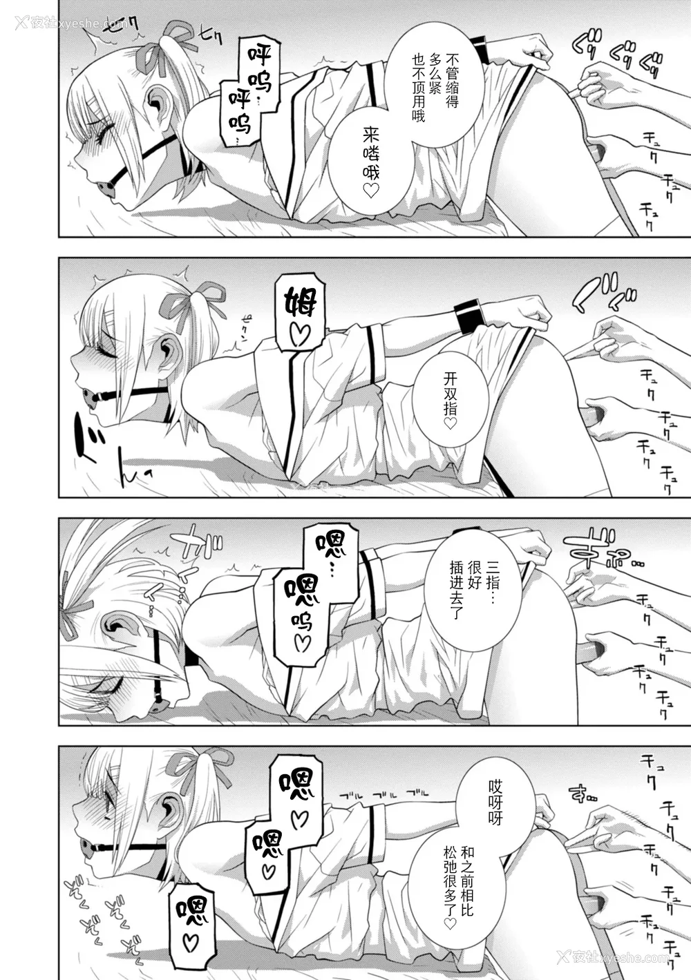 175P - [志乃武丹英] 义妹にわからせられる强制女装义兄 [BLUE氪个人翻译] [DL版]