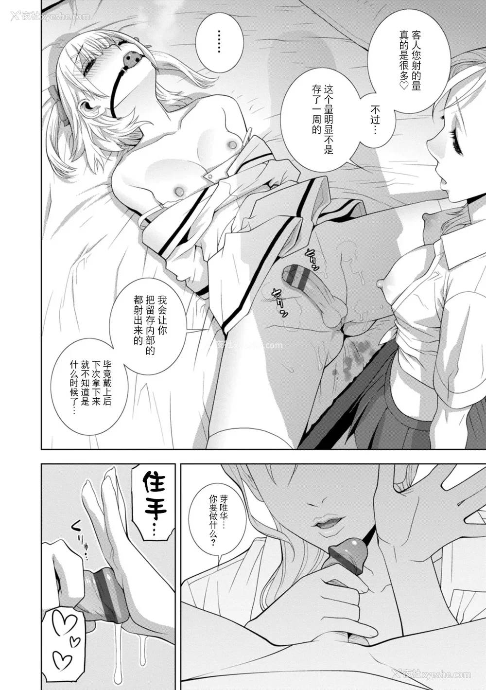 177P - [志乃武丹英] 义妹にわからせられる强制女装义兄 [BLUE氪个人翻译] [DL版]