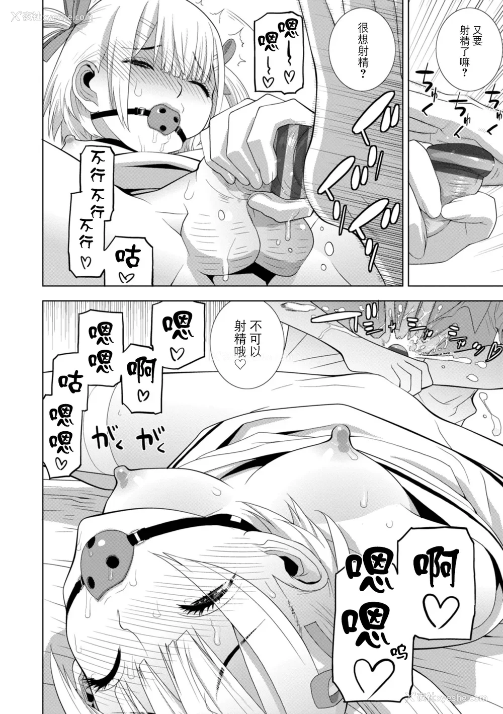 179P - [志乃武丹英] 义妹にわからせられる强制女装义兄 [BLUE氪个人翻译] [DL版]