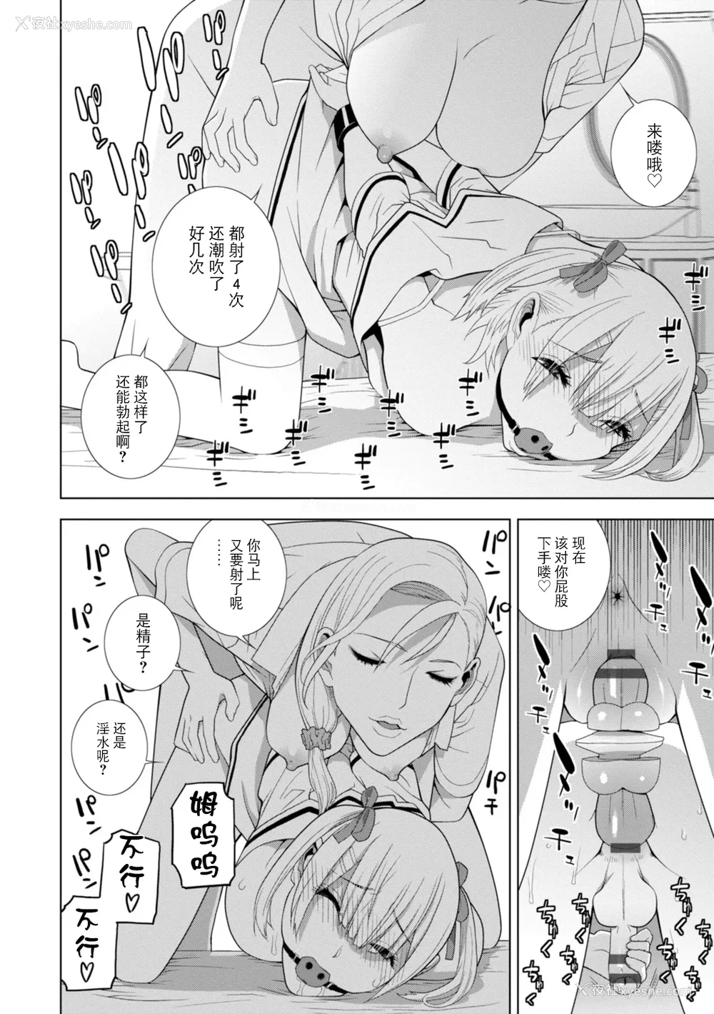 181P - [志乃武丹英] 义妹にわからせられる强制女装义兄 [BLUE氪个人翻译] [DL版]