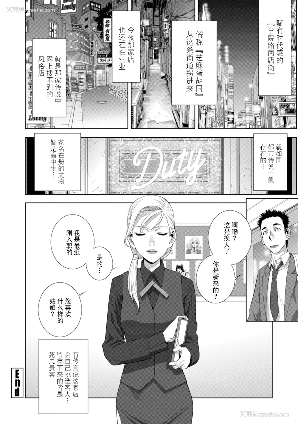 183P - [志乃武丹英] 义妹にわからせられる强制女装义兄 [BLUE氪个人翻译] [DL版]