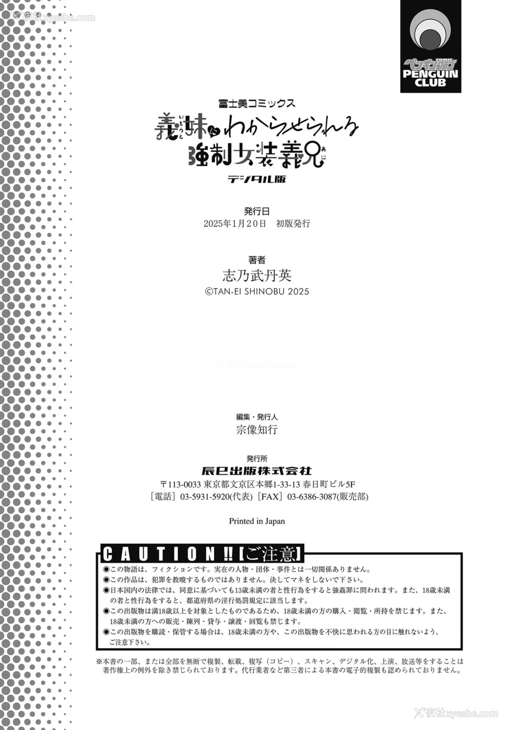 187P - [志乃武丹英] 义妹にわからせられる强制女装义兄 [BLUE氪个人翻译] [DL版]