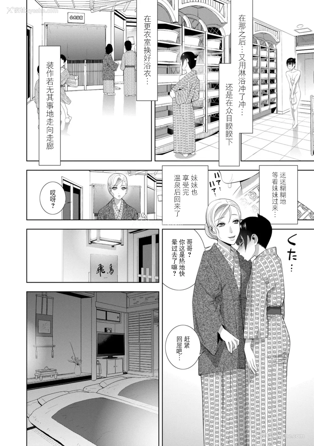 18P - [志乃武丹英] 义妹にわからせられる强制女装义兄 [BLUE氪个人翻译] [DL版]