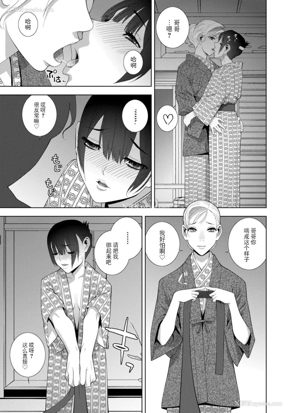 19P - [志乃武丹英] 义妹にわからせられる强制女装义兄 [BLUE氪个人翻译] [DL版]