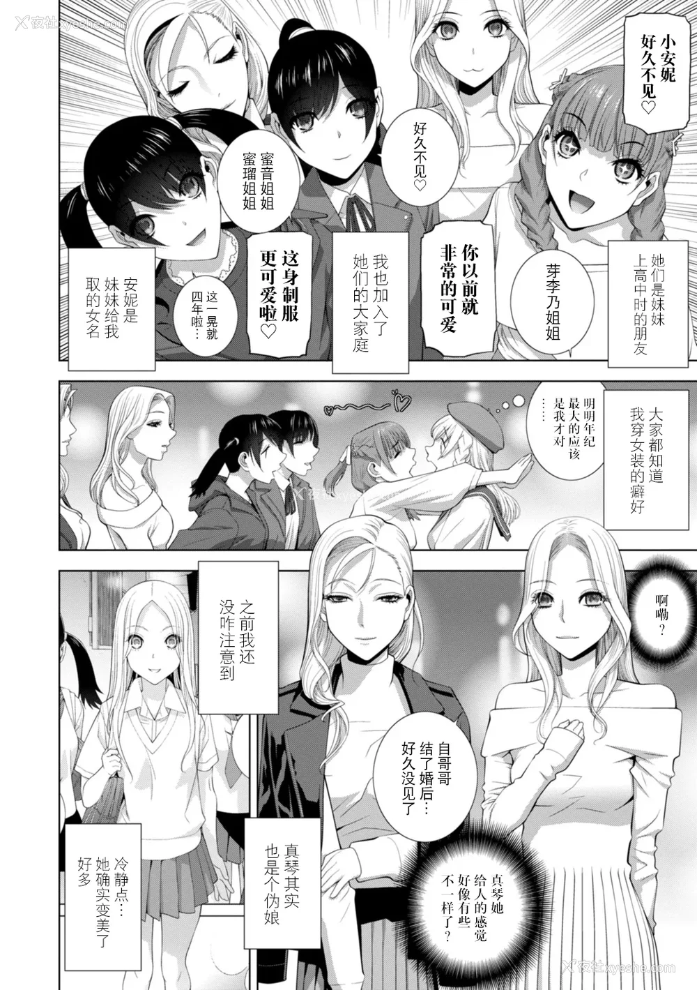 25P - [志乃武丹英] 义妹にわからせられる强制女装义兄 [BLUE氪个人翻译] [DL版]