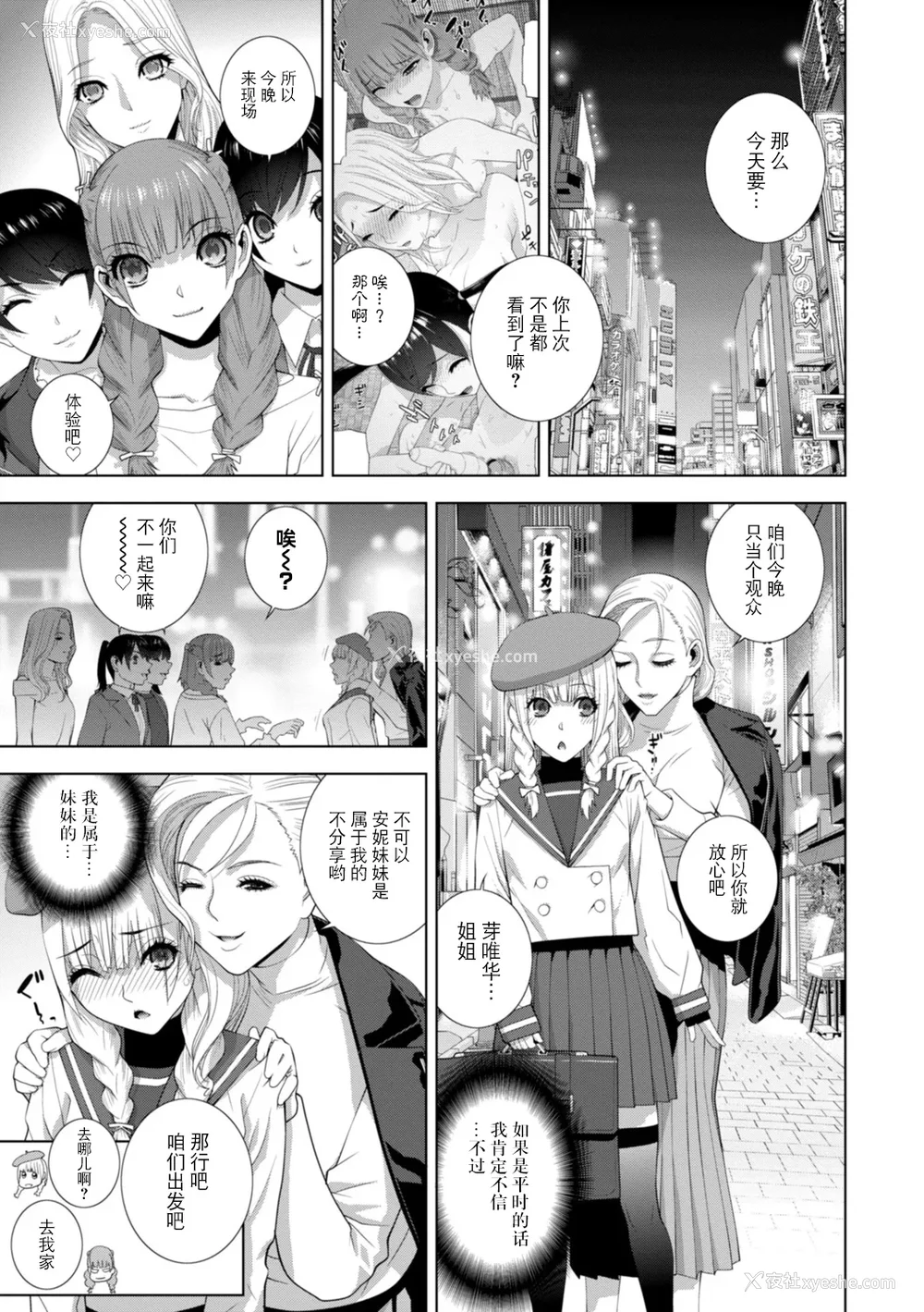26P - [志乃武丹英] 义妹にわからせられる强制女装义兄 [BLUE氪个人翻译] [DL版]