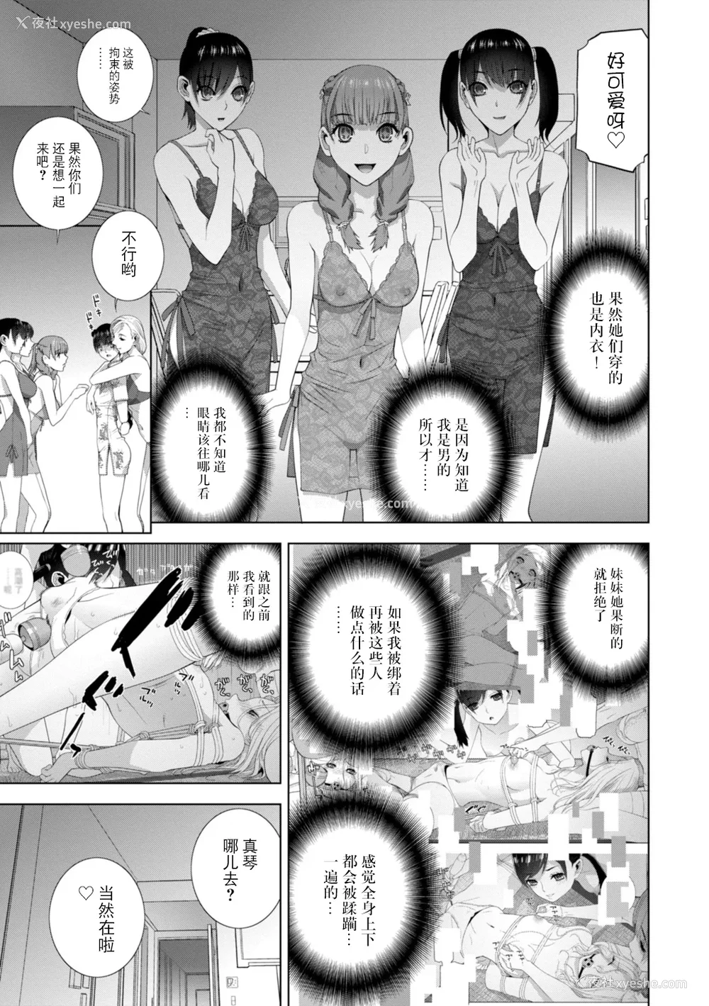28P - [志乃武丹英] 义妹にわからせられる强制女装义兄 [BLUE氪个人翻译] [DL版]