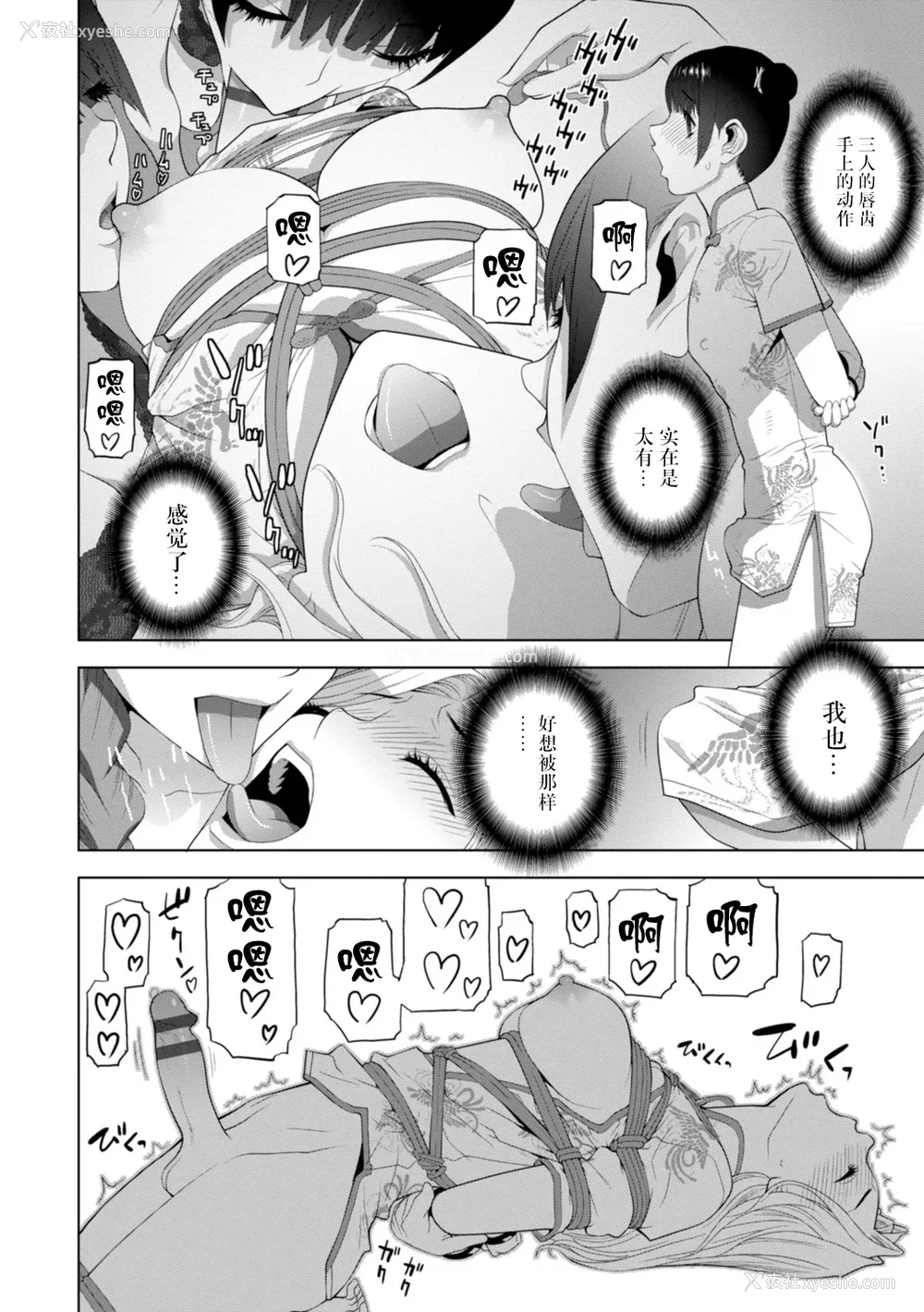 33P - [志乃武丹英] 义妹にわからせられる强制女装义兄 [BLUE氪个人翻译] [DL版]