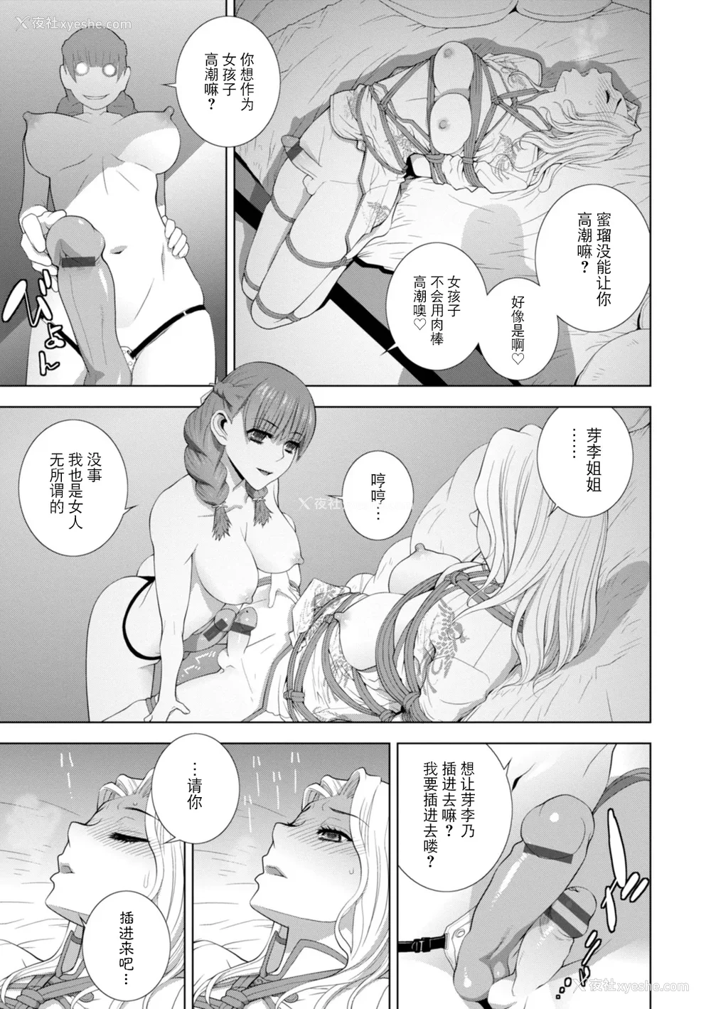 34P - [志乃武丹英] 义妹にわからせられる强制女装义兄 [BLUE氪个人翻译] [DL版]