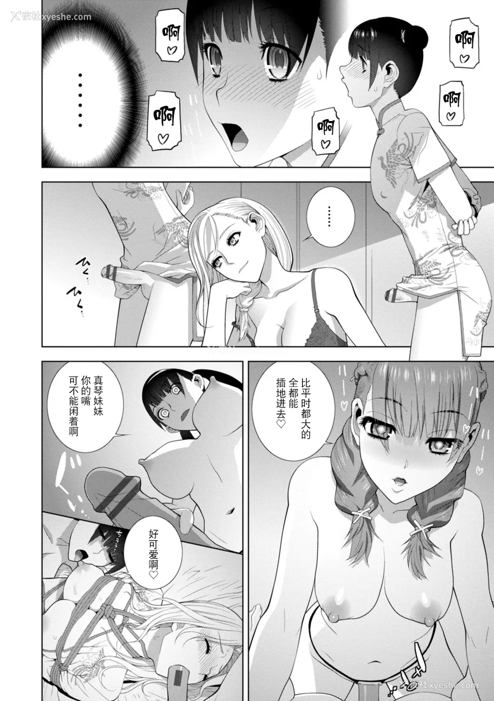 35P - [志乃武丹英] 义妹にわからせられる强制女装义兄 [BLUE氪个人翻译] [DL版]