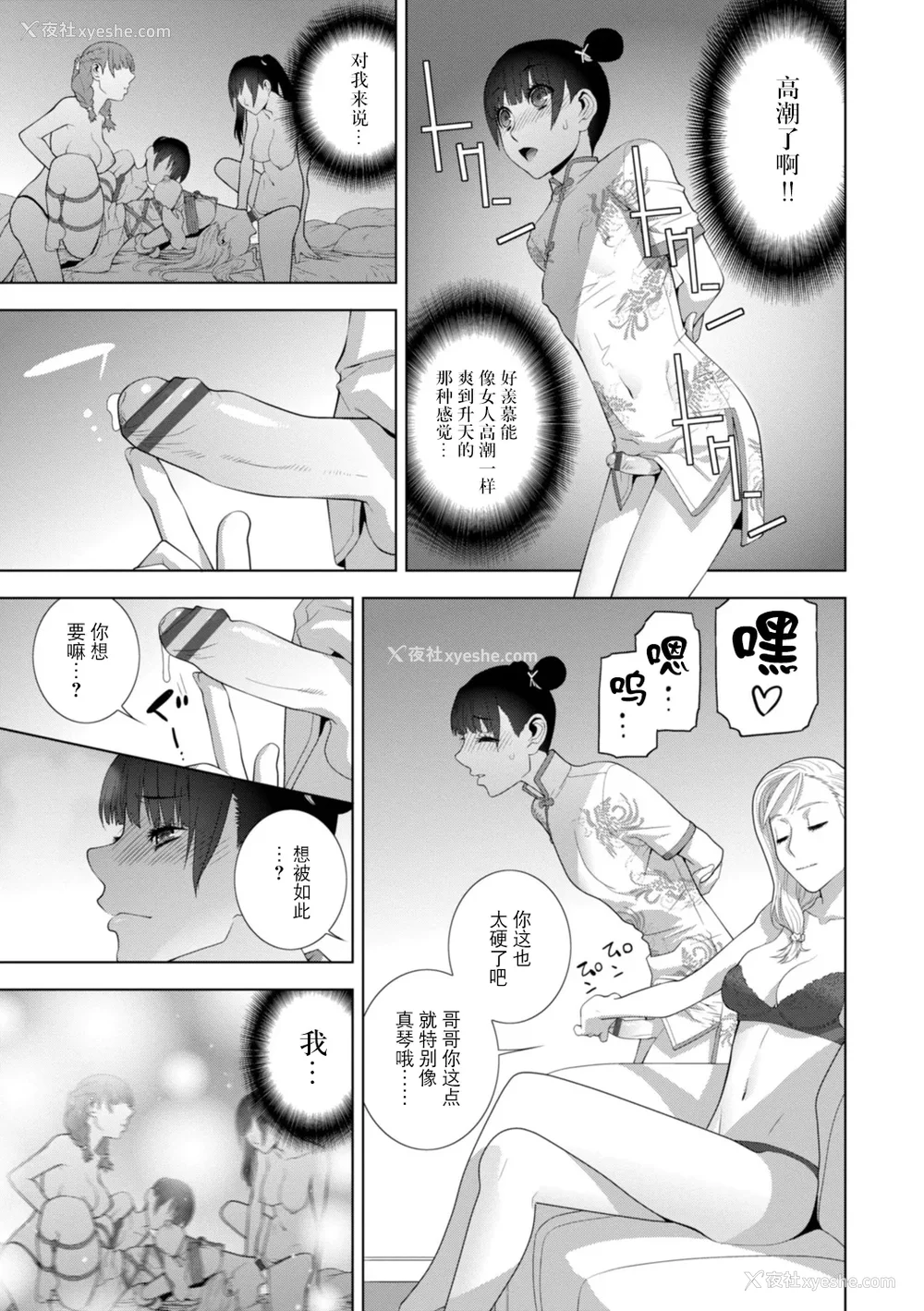 38P - [志乃武丹英] 义妹にわからせられる强制女装义兄 [BLUE氪个人翻译] [DL版]