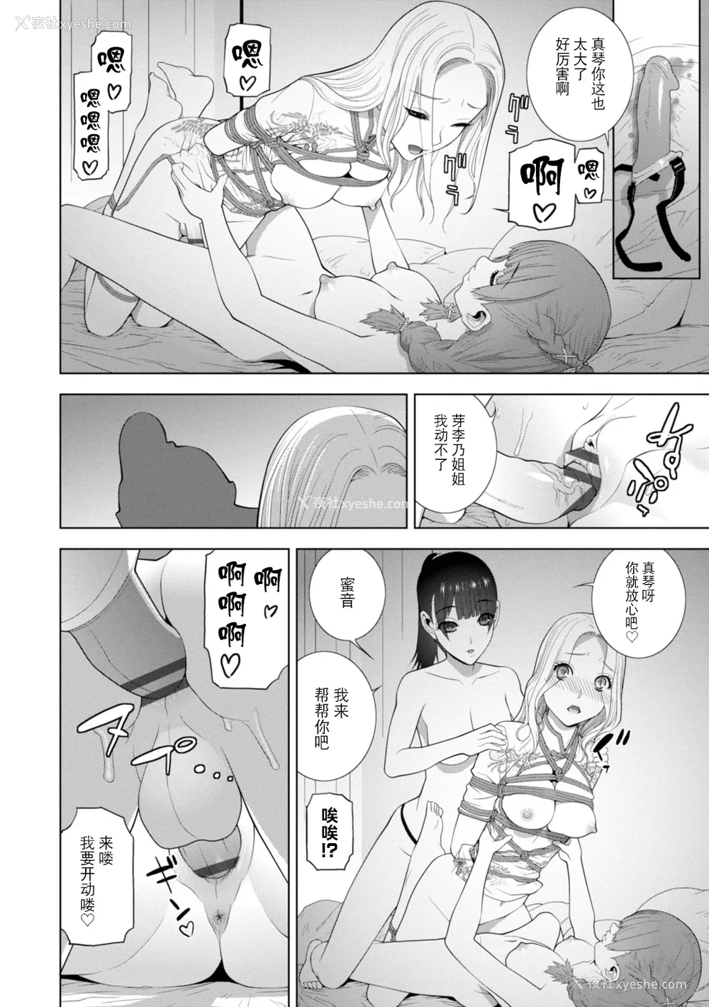39P - [志乃武丹英] 义妹にわからせられる强制女装义兄 [BLUE氪个人翻译] [DL版]