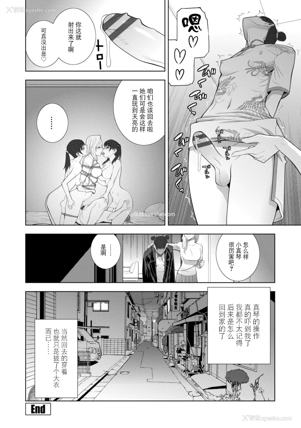 43P - [志乃武丹英] 义妹にわからせられる强制女装义兄 [BLUE氪个人翻译] [DL版]