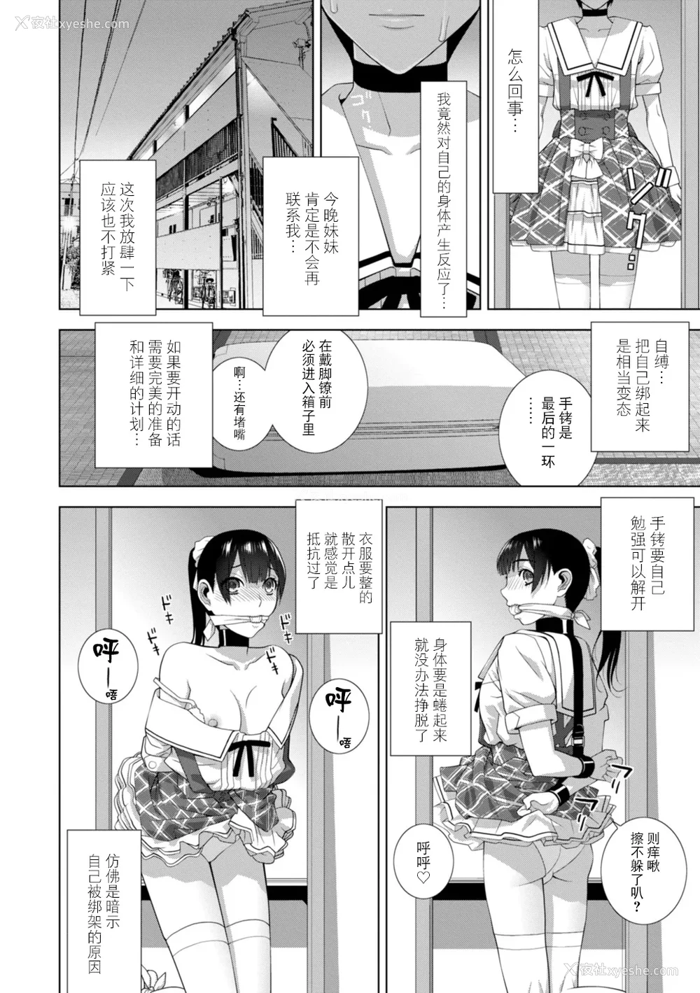 47P - [志乃武丹英] 义妹にわからせられる强制女装义兄 [BLUE氪个人翻译] [DL版]
