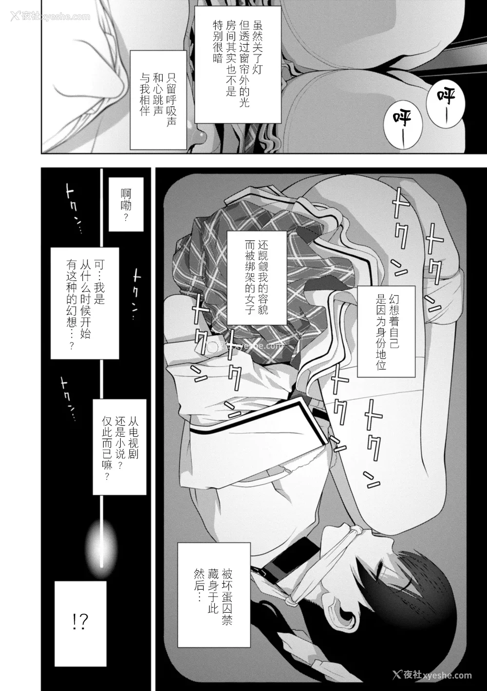 49P - [志乃武丹英] 义妹にわからせられる强制女装义兄 [BLUE氪个人翻译] [DL版]