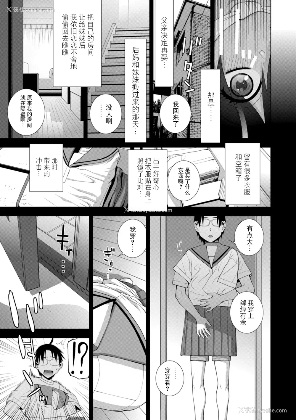 50P - [志乃武丹英] 义妹にわからせられる强制女装义兄 [BLUE氪个人翻译] [DL版]