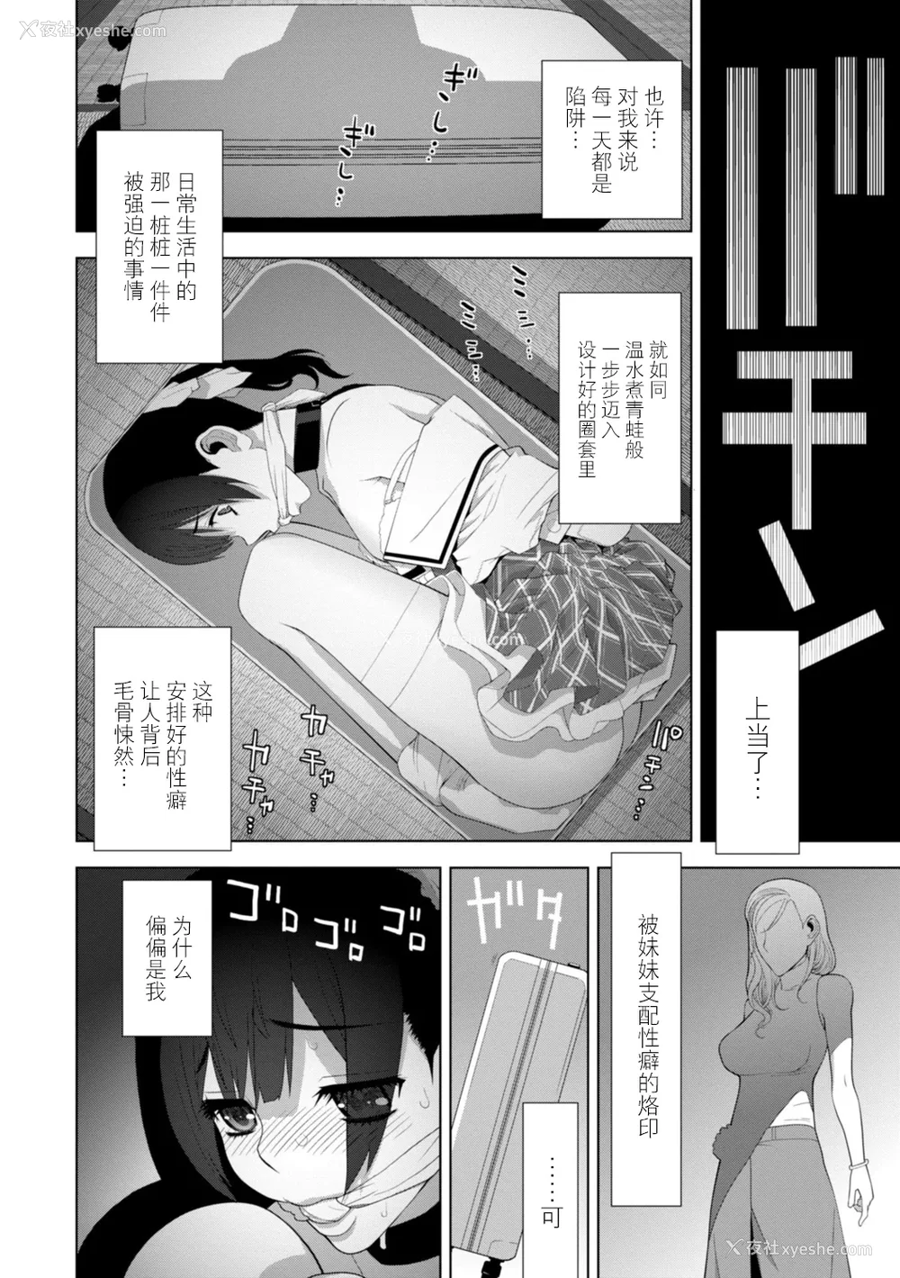 53P - [志乃武丹英] 义妹にわからせられる强制女装义兄 [BLUE氪个人翻译] [DL版]
