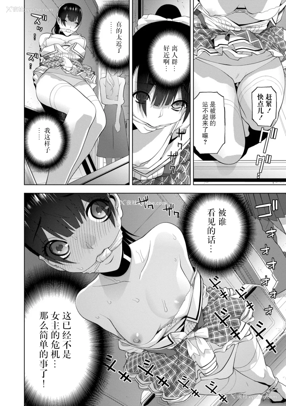 55P - [志乃武丹英] 义妹にわからせられる强制女装义兄 [BLUE氪个人翻译] [DL版]