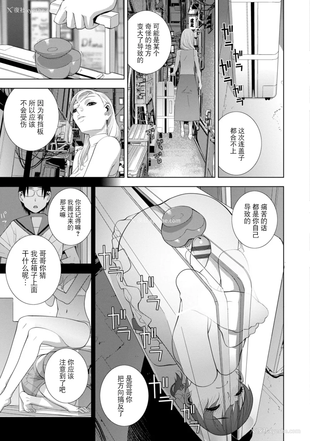 58P - [志乃武丹英] 义妹にわからせられる强制女装义兄 [BLUE氪个人翻译] [DL版]