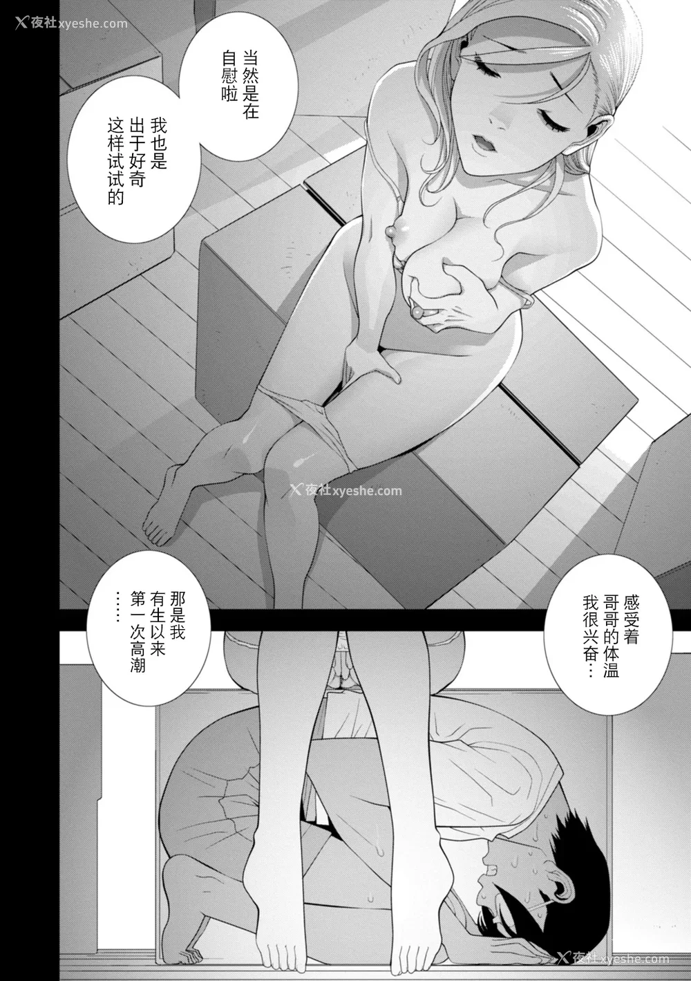 59P - [志乃武丹英] 义妹にわからせられる强制女装义兄 [BLUE氪个人翻译] [DL版]